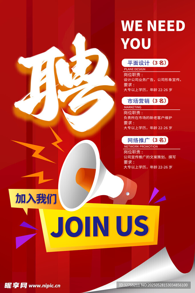 加入我們共前行