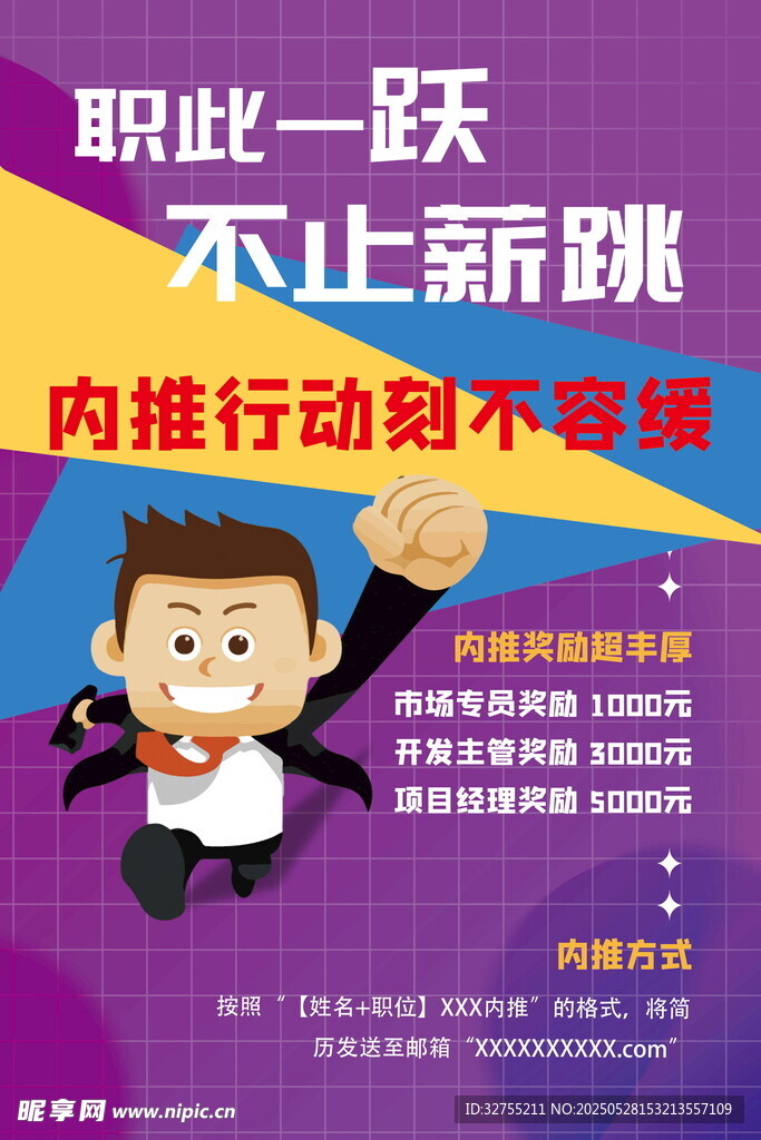 職場躍升 內推行動助發展
