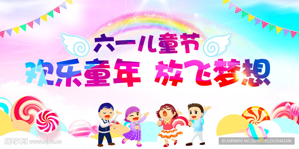 兒童節