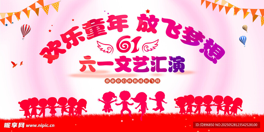 兒童節