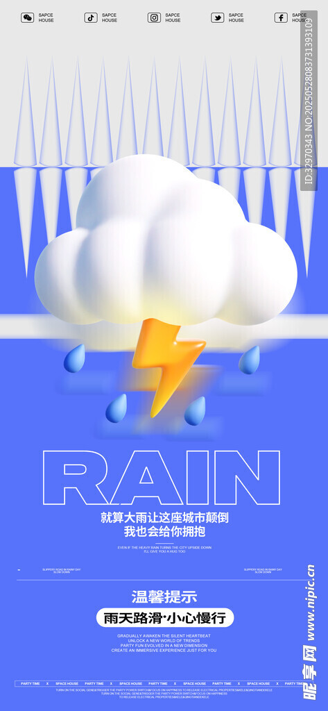 藍色背景雷雨天氣插畫
