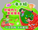 運(yùn)動會牌子