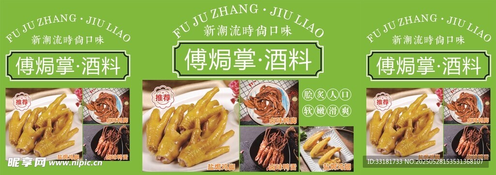 美味佳肴展示