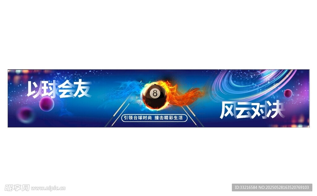 酷樂臺球
