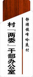 科室牌