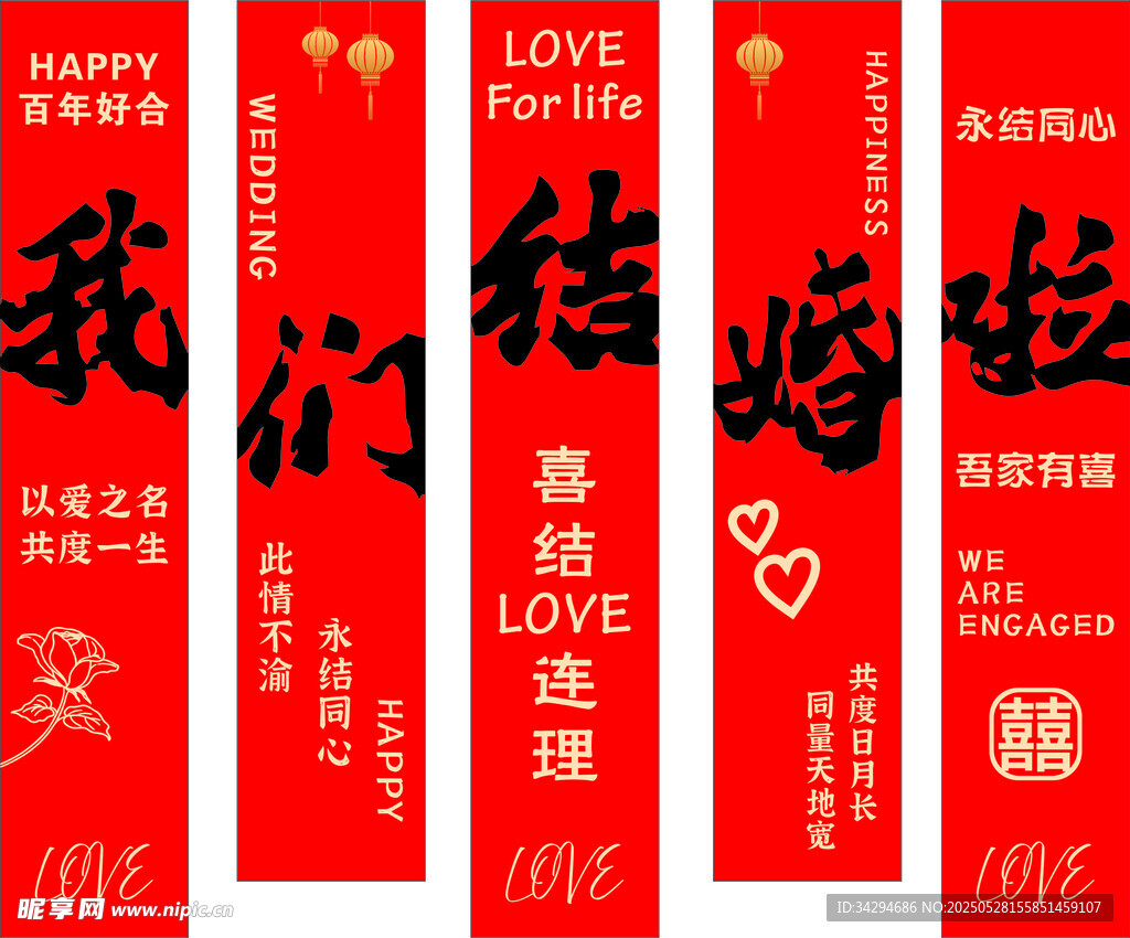 我們結婚啦