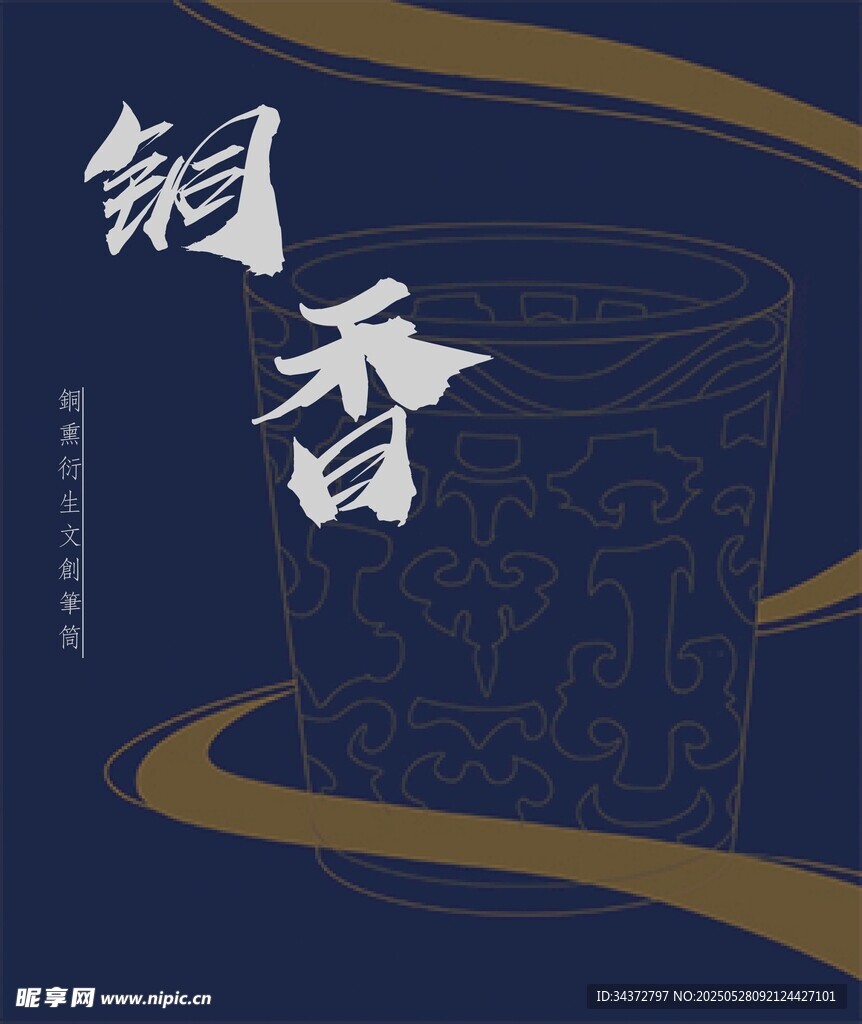 文創包裝