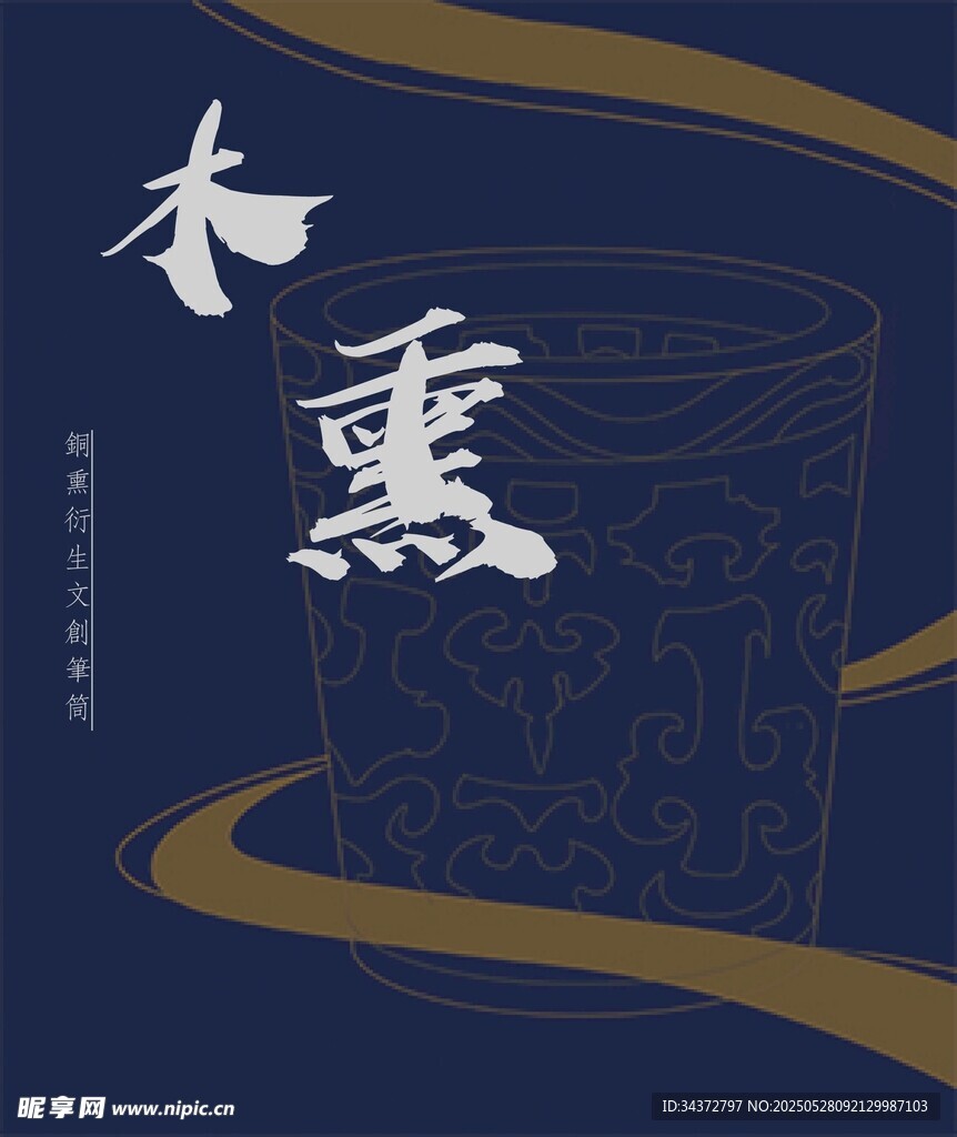 文創包裝