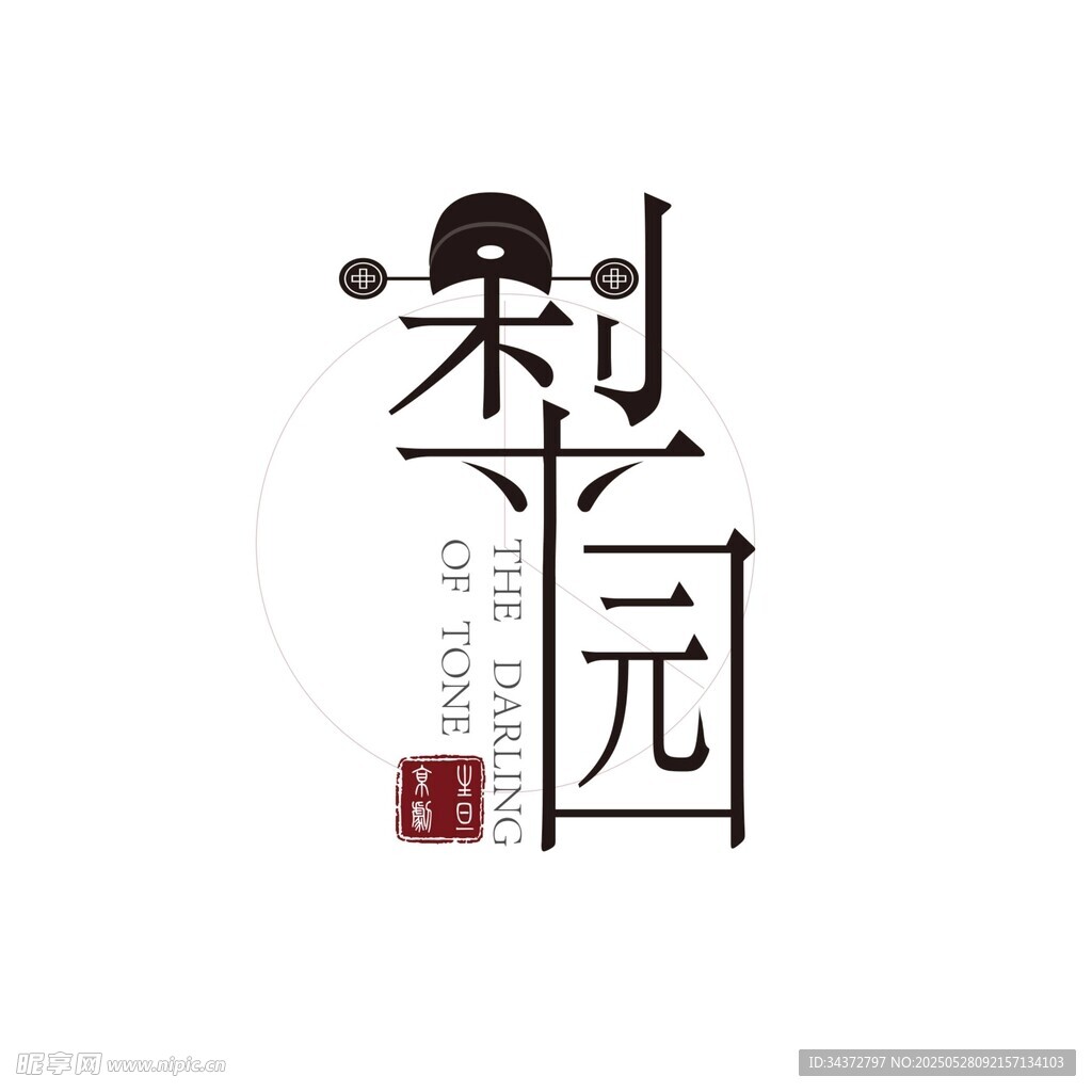 梨園字體圖標