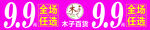 特價