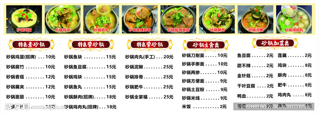 多樣菜品菜單展示