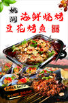 海鮮燒烤盛宴誘人美食