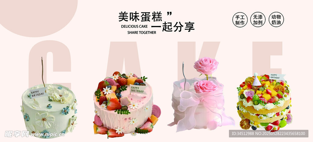 多彩可愛小蛋糕展示