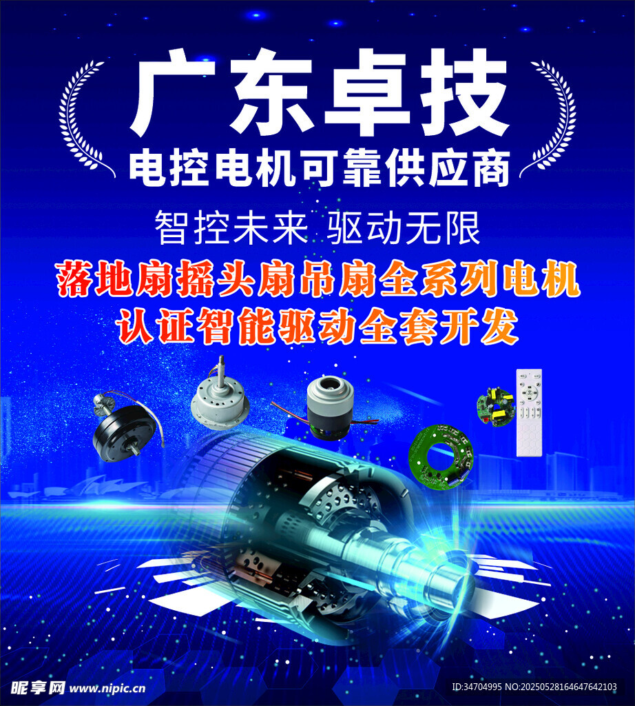 電機 科技