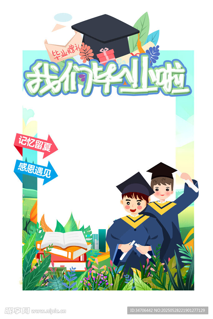畢業(yè)季美陳
