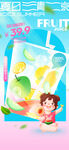 夏季促銷