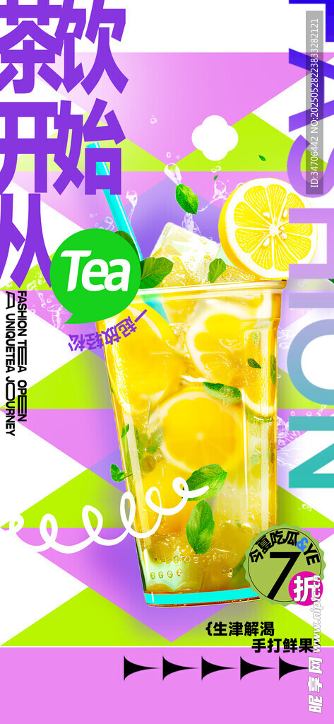  奶茶海報