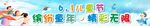 六月一日兒童節(jié)橫幅