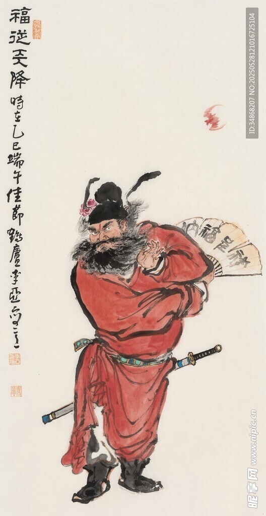 傳統鐘馗形象持扇圖