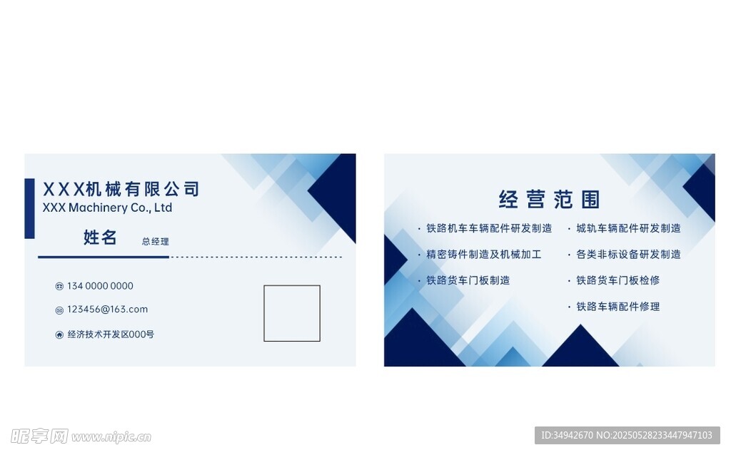 簡約高檔名片