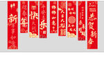 新年喜慶對聯展示