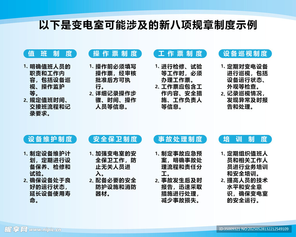 電動車充電停放八項服務承諾