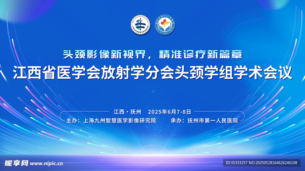 醫(yī)學(xué)會議主K