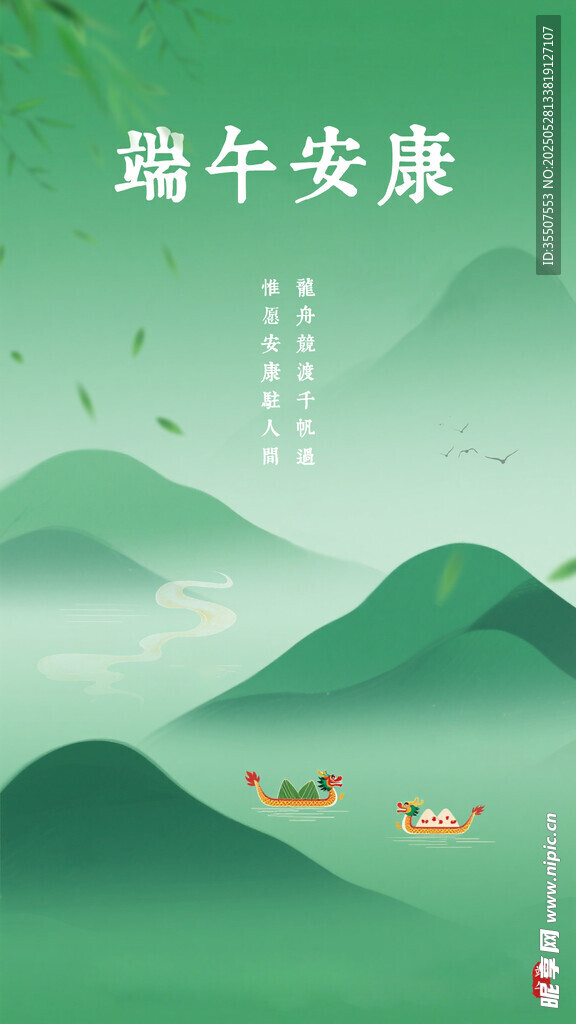 端午朋友圈發圖