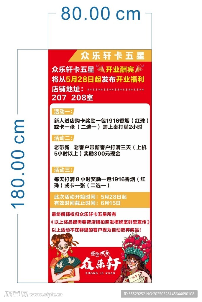茶室活動展架