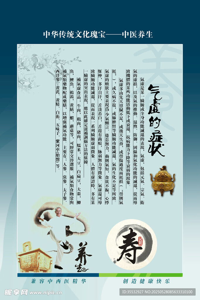 氣虛的表現
