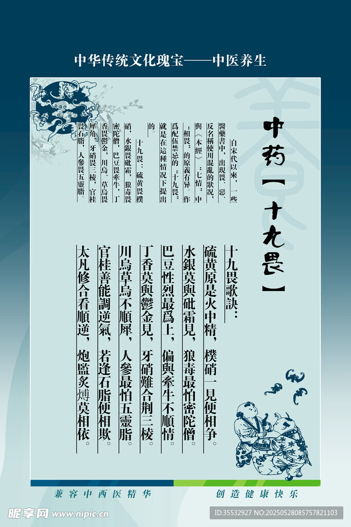 藥店