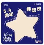 青年節打卡框