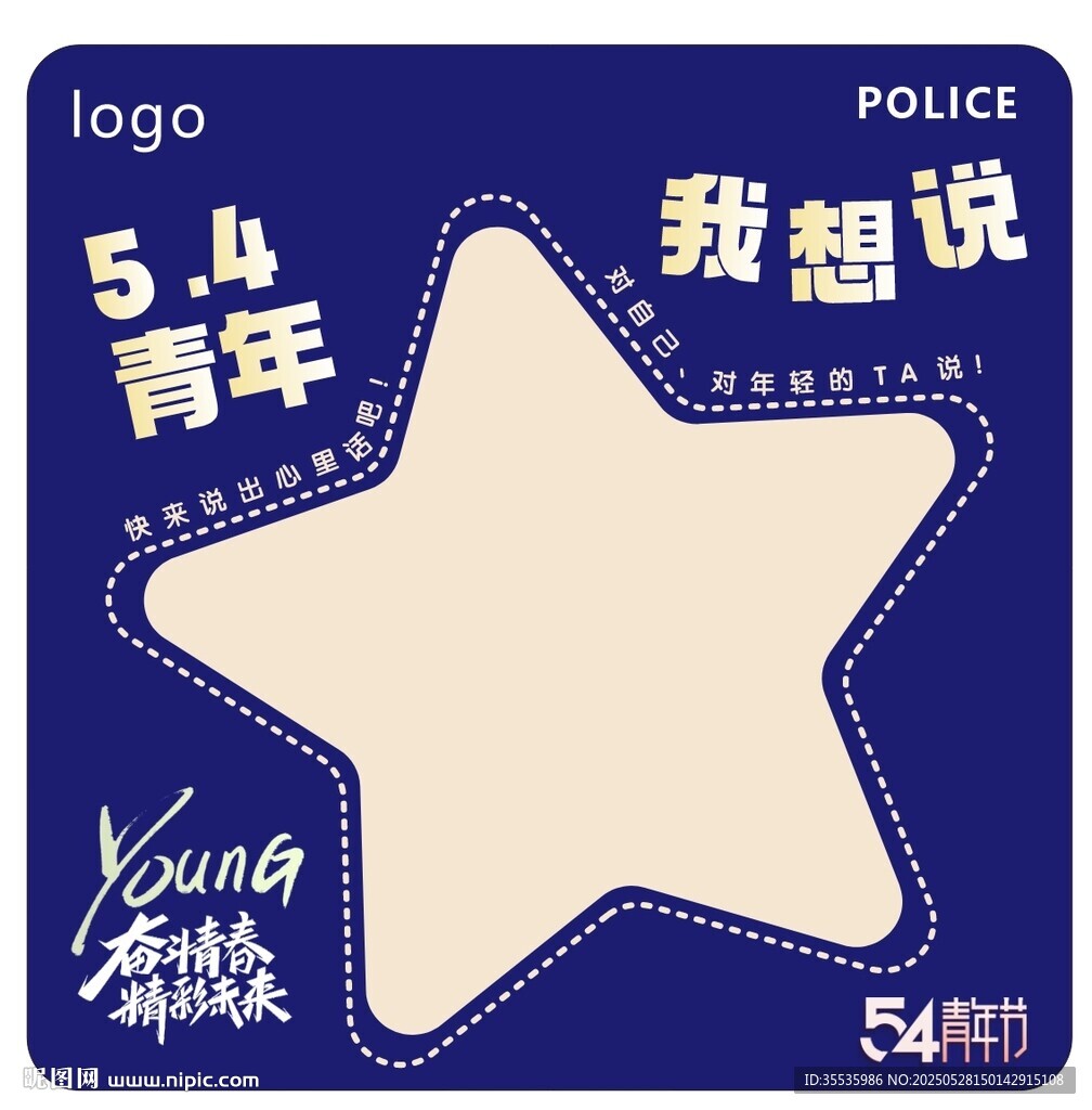 青年節打卡框