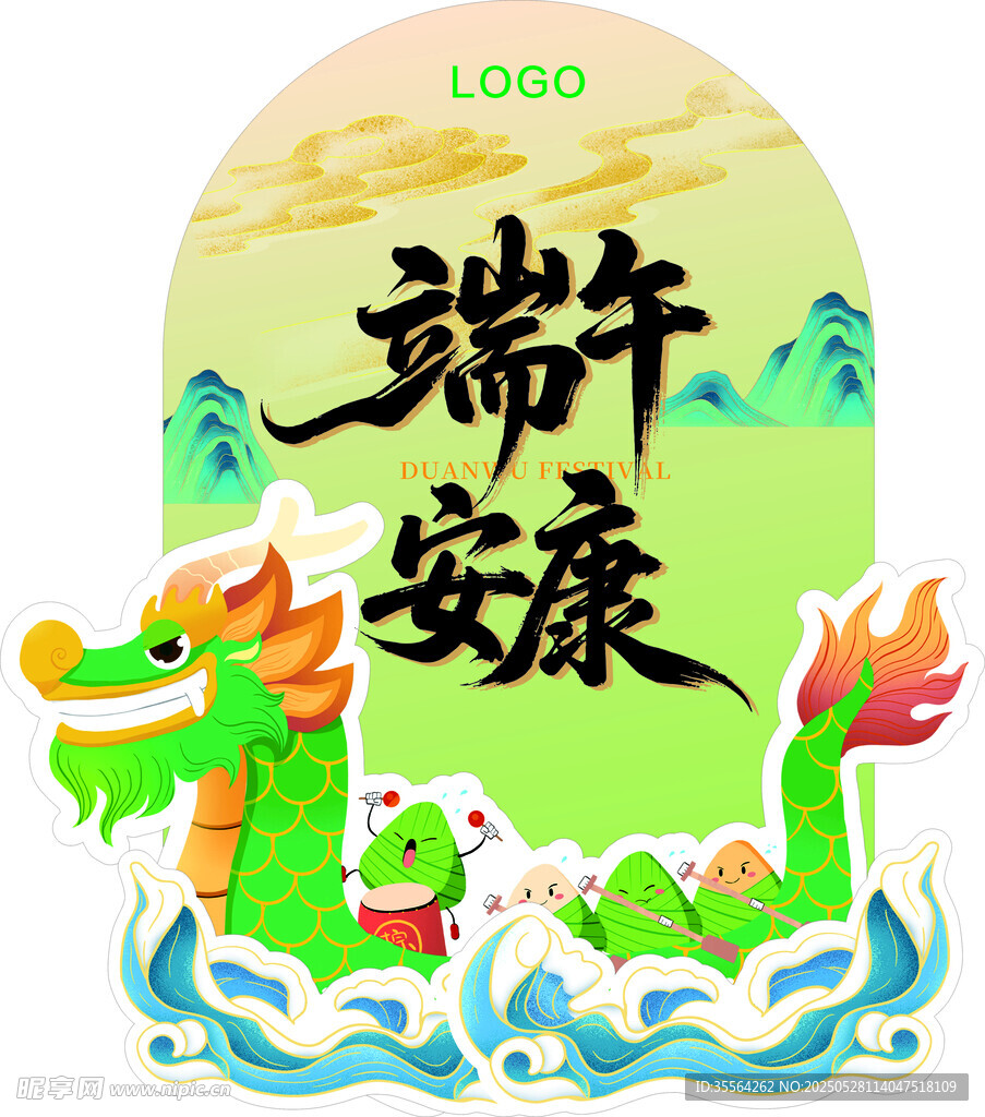 端午節展板