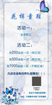 兒童鞋促銷海報