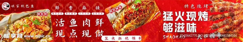 美味燒烤盛宴誘人呈現