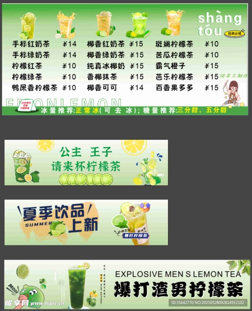 校園節能宣傳海報展示