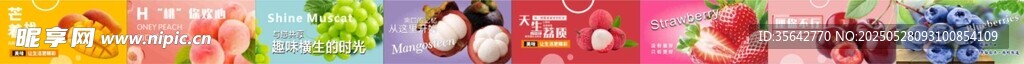 水果海報燈箱展示
