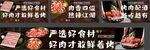 嚴選食材造就新鮮烤肉