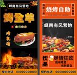 燒烤自助 鮮香風味營地