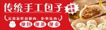 傳統手工包子 美味呈現