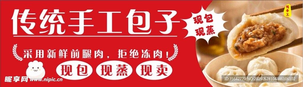 傳統手工包子 美味呈現