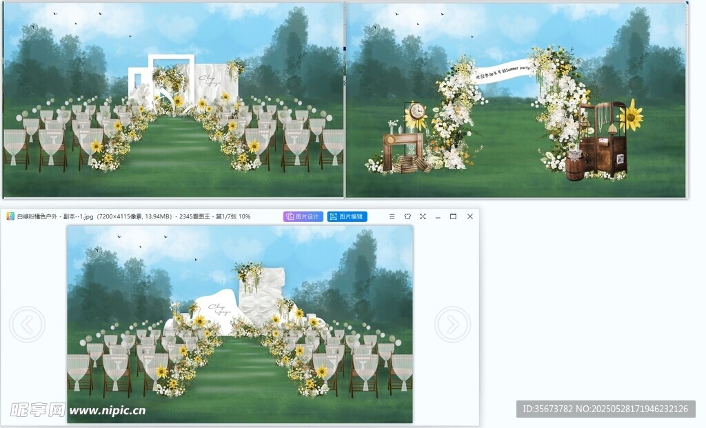 黃白綠風格戶外場景插畫