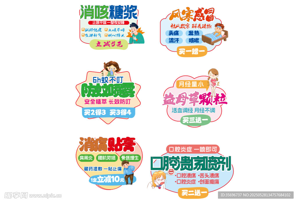 藥店手舉牌爆炸貼