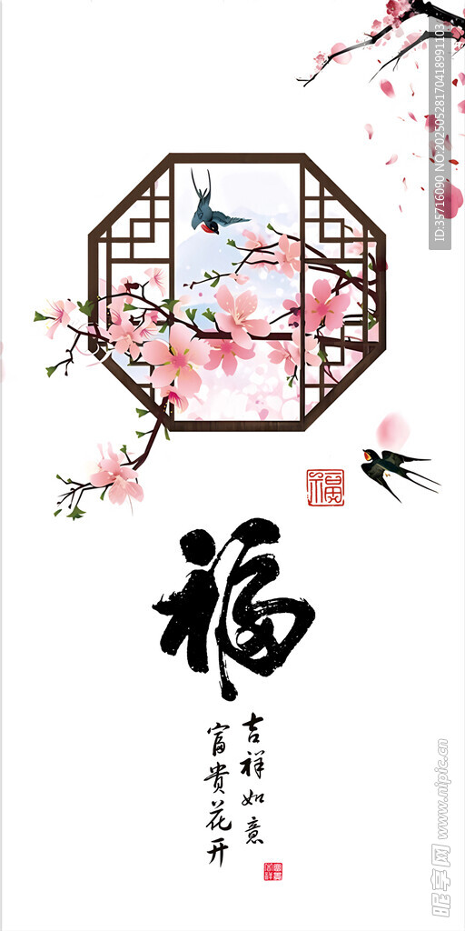 中式福字窗景 春意盎然