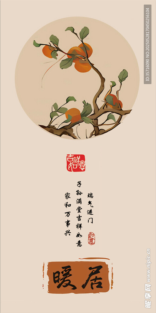 中式花鳥圓形裝飾畫