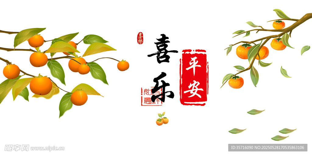 喜樂(lè)秋景 枝頭碩果飄香