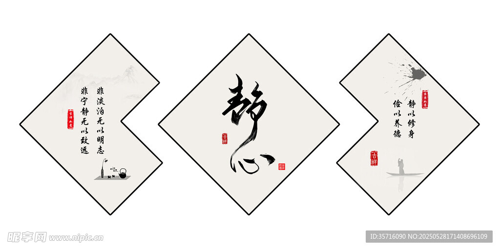 中式傳統幫字裝飾圖案