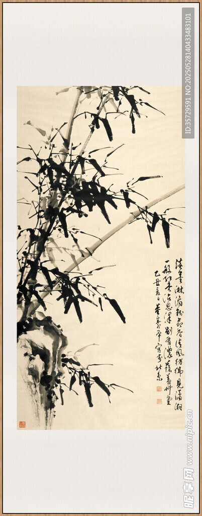 董壽平水墨翠竹圖