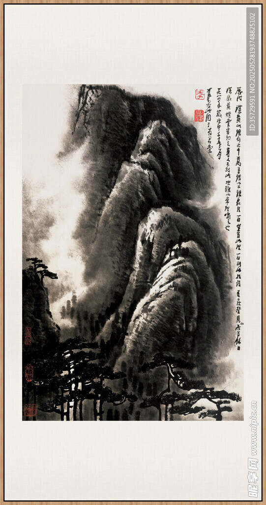 李可染 黃山煙云